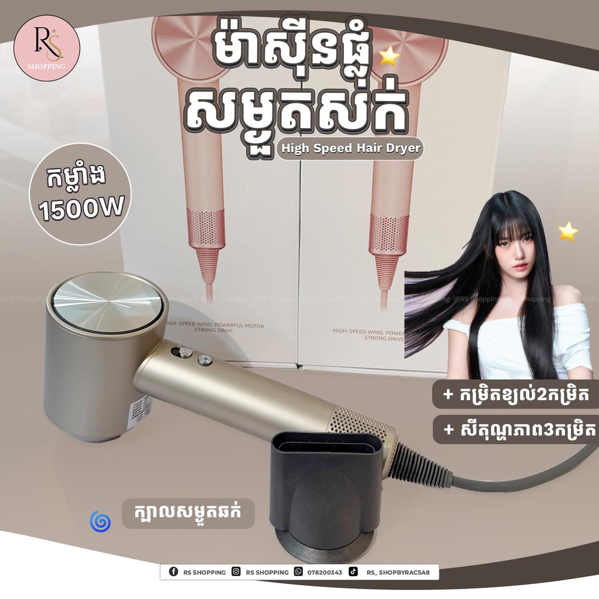 Hair dryer