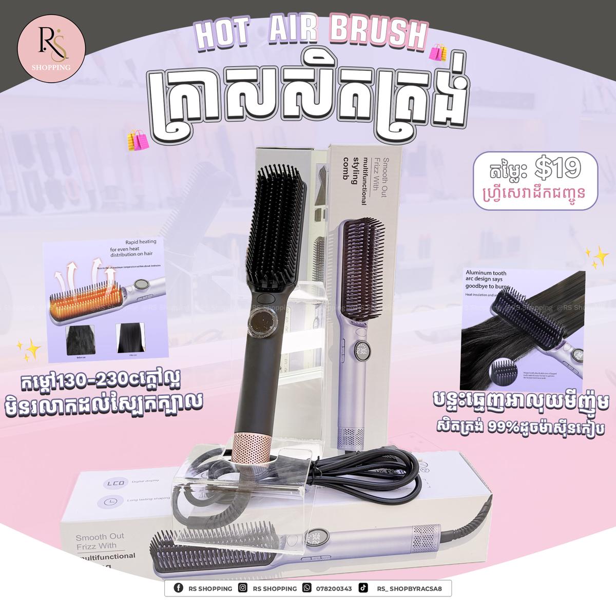 ក្រាស់សិតក្តោប កម្តៅក្តៅល្អ