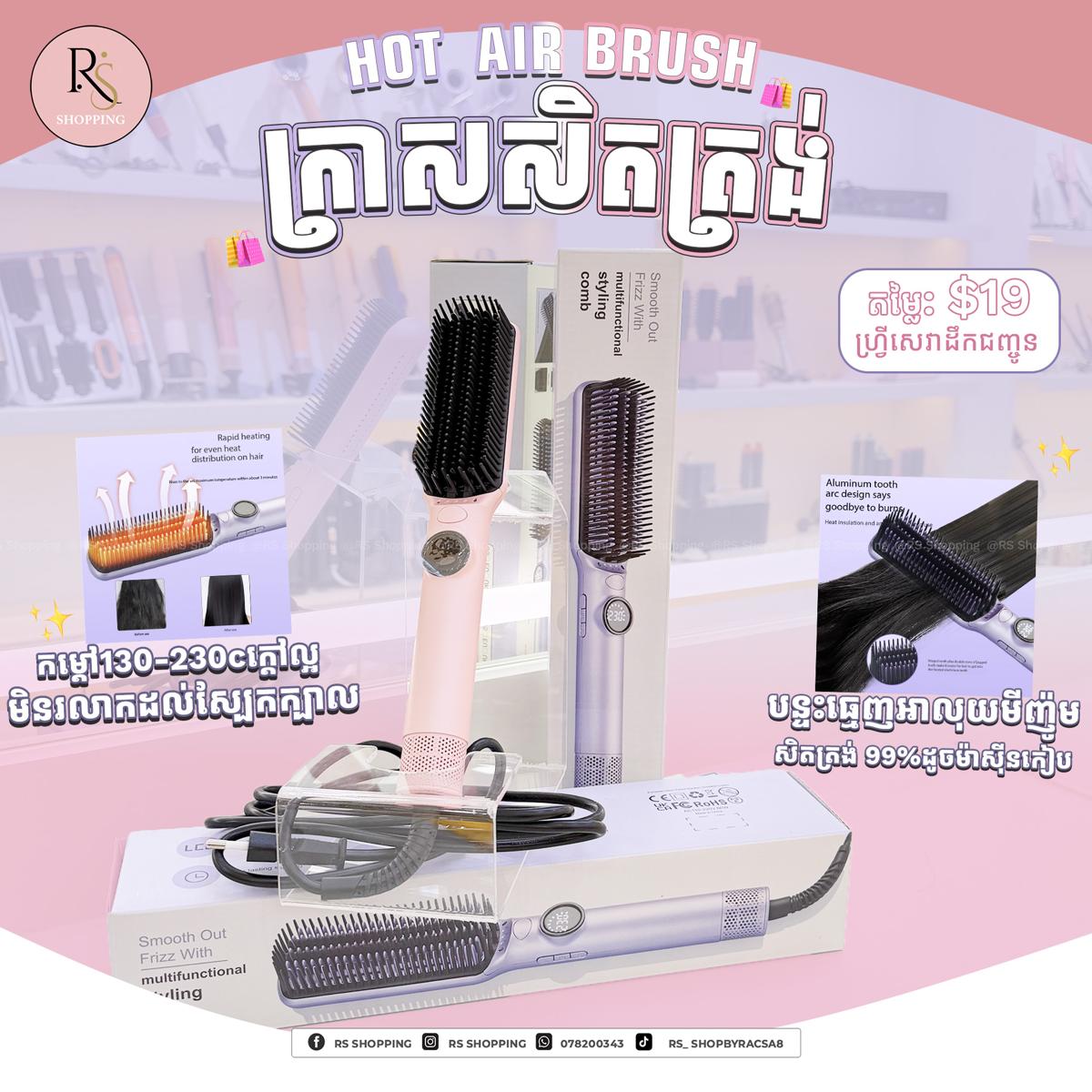 ក្រាស់សិតក្តោប កម្តៅក្តៅល្អ