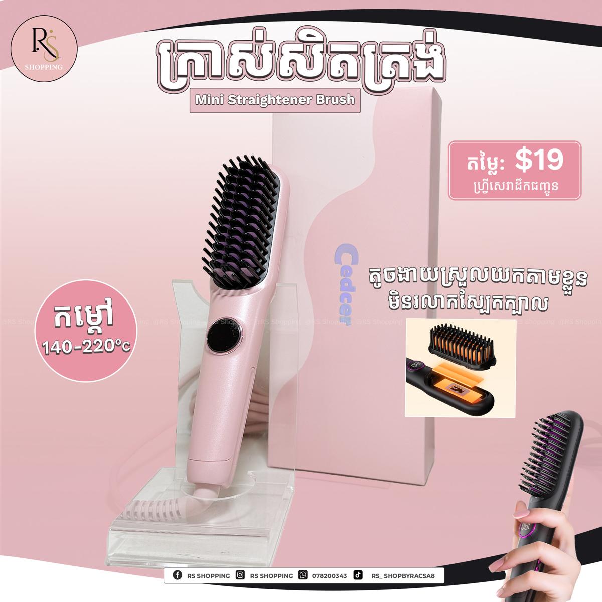 Hair straightener Brush