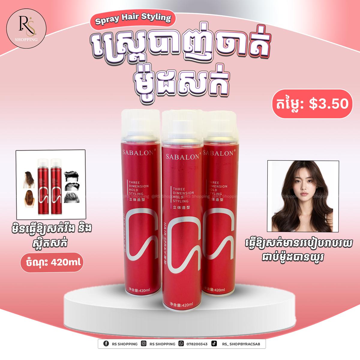 Hair Spray SABALON