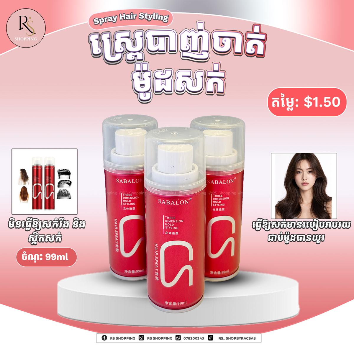 Hair Spray SABADON