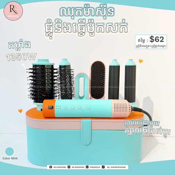 Airstyler 6in1 with Box