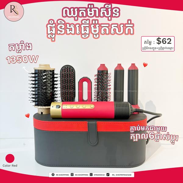 Airstyler 6in1 with Box