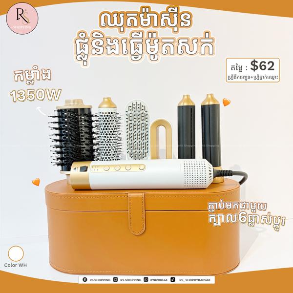 Airstyler 6in1 with Box