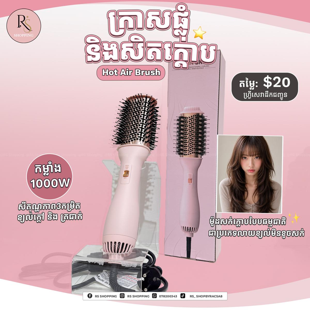 Premium Air comb