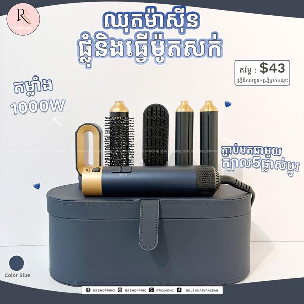 Airstyler 5in1 with Box
