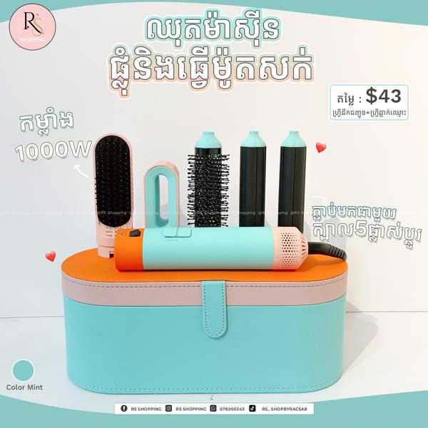 Airstyler 5in1 with Box