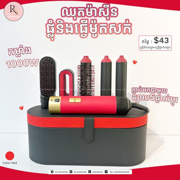 Airstyler Set 5in1 With Box