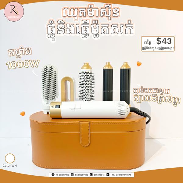 Air Styler 5in1 with Box