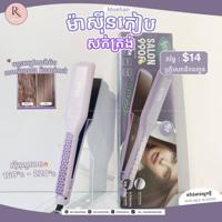 Moehair Straigtener ម៉ាស៊ីនកៀបសក់ Moehair - ស្វាយ preview 1