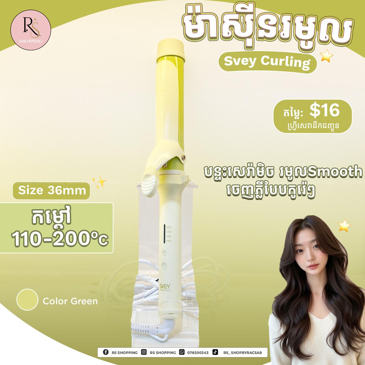 ម៉ាសុីនរមូលSVEY-36mm