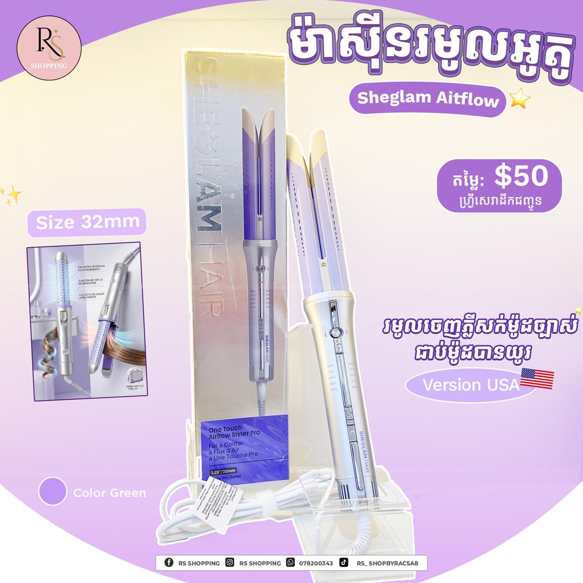 Sheglam Airflow from USA