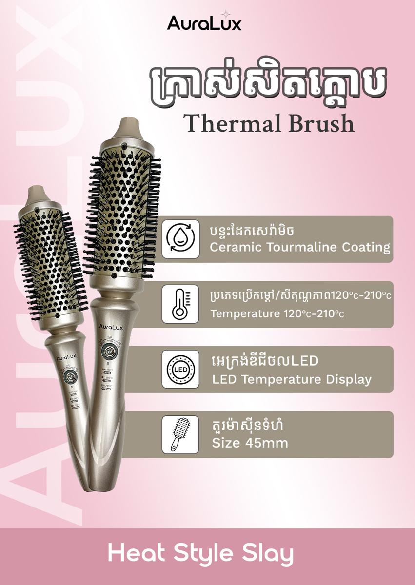 Auralux Thermal Brush 45mm