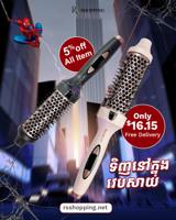 Thermal Brush 38mm preview 4