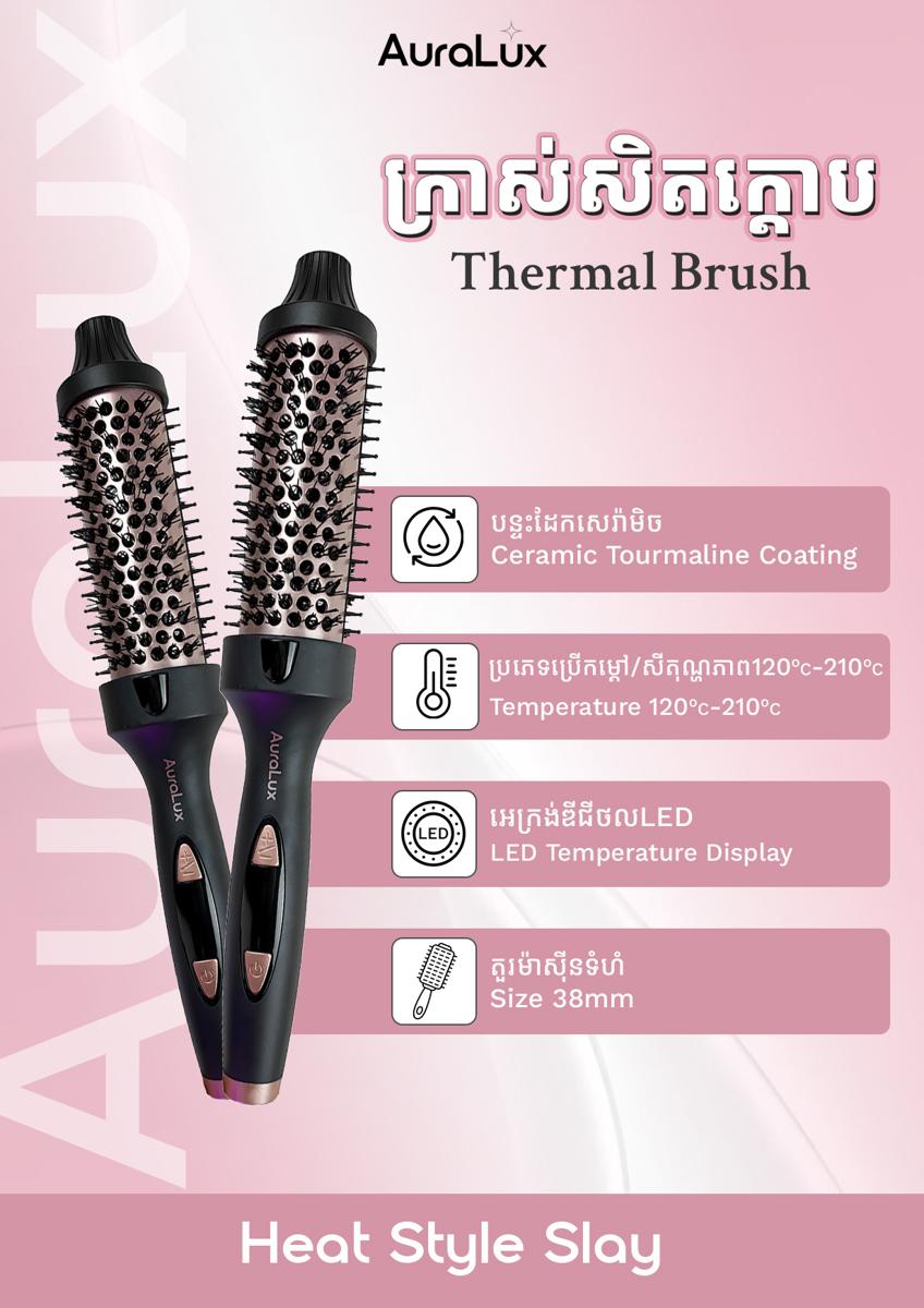 Thermal Brush 38mm