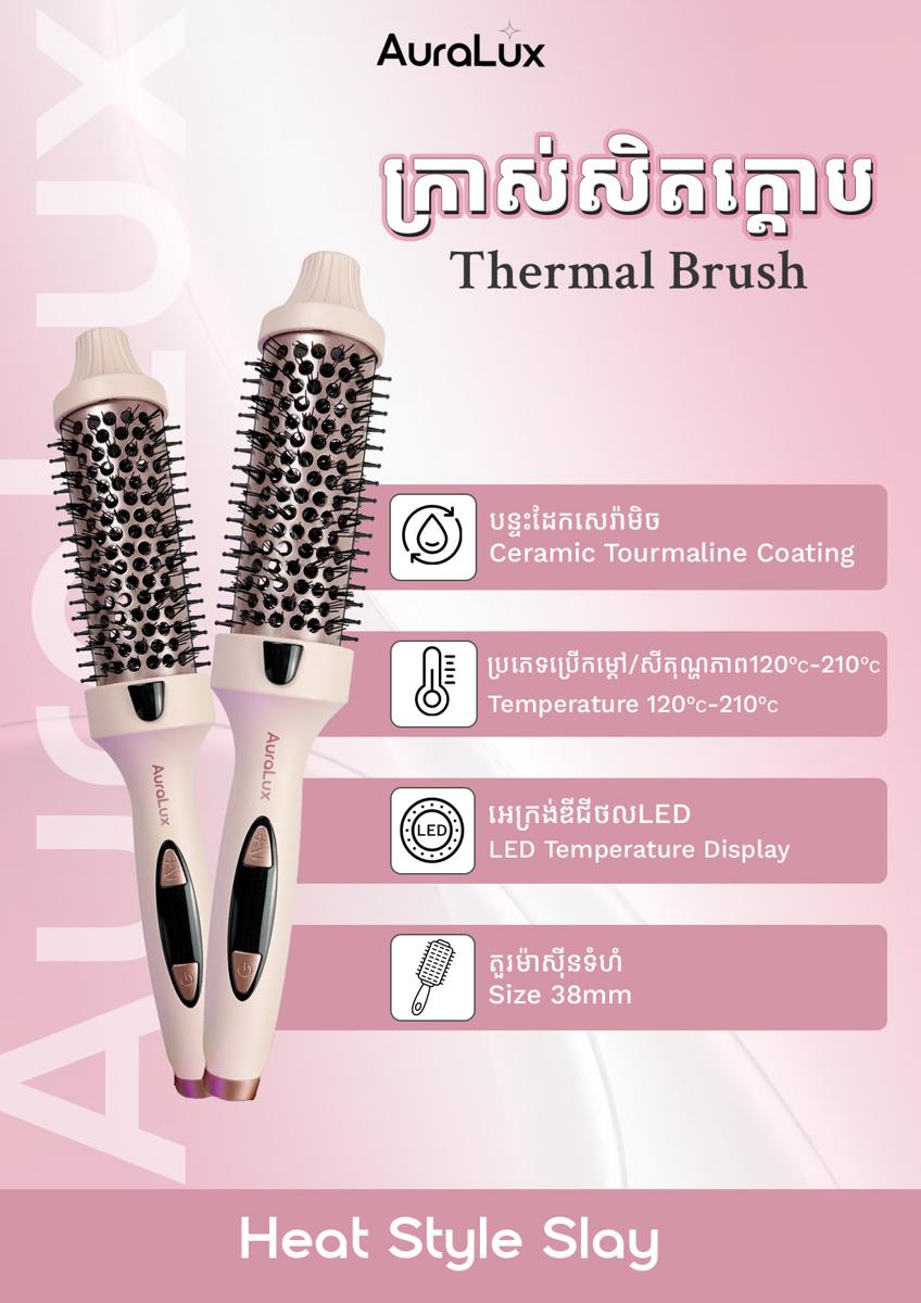 Thermal Brush 38mm