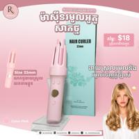 ម៉ាសុីនរមូលអូតូសាកថ្ម-32mm-ឈូក preview 1